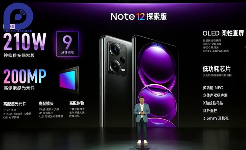 اطلاعات کامل   Redmi Note 12